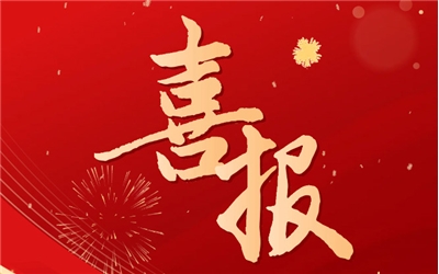 喜報(bào)！科盛智能榮評(píng)泉州市市級(jí)工業(yè)設(shè)計(jì)中心